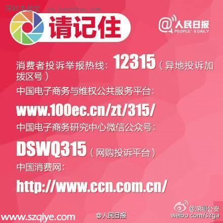 聚焦315 當(dāng)朋友圈變成 商業(yè)圈 買到假貨怎么維權(quán)