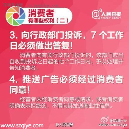 聚焦315 當(dāng)朋友圈變成 商業(yè)圈 買到假貨怎么維權(quán)