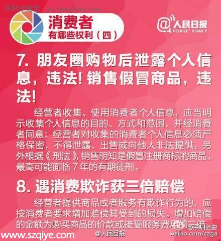 聚焦315 當(dāng)朋友圈變成 商業(yè)圈 買到假貨怎么維權(quán)