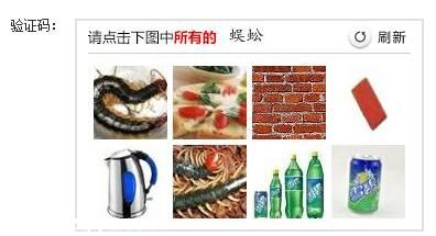 12306官網(wǎng)推出全新圖片驗證碼 搶票軟件將失效