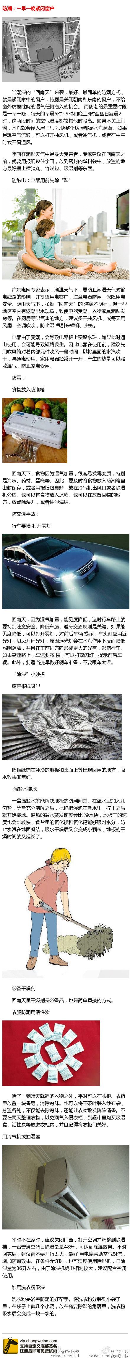 深圳小回南天將持續(xù)至21日