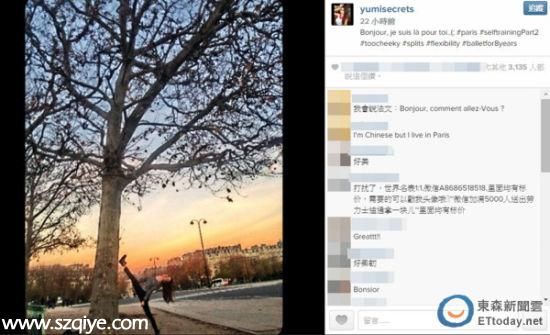 By2妹妹被曝甩賭王兒子 秀一字馬暗諷劈腿傳言