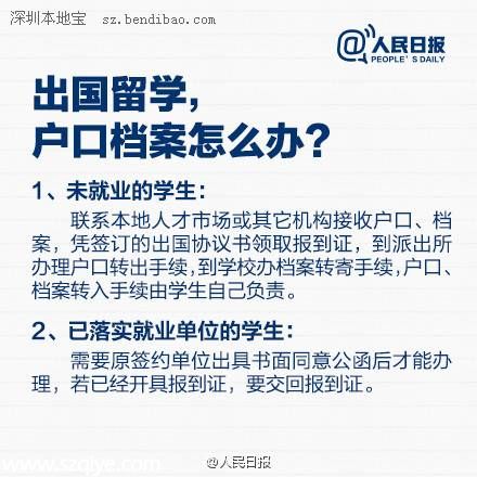 畢業(yè)生從學(xué)校到職場(chǎng) 有哪些手續(xù)需要辦理