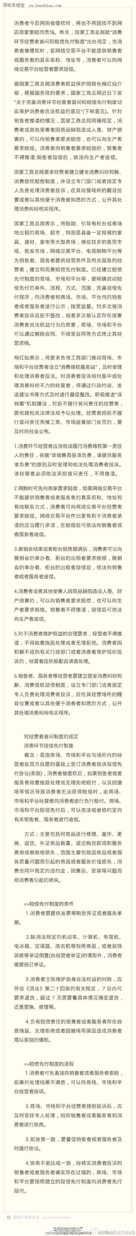 消費(fèi)者網(wǎng)購(gòu)被店家侵權(quán) 可向第三平臺(tái)索賠