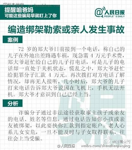 老年人買保健品 小心這些騙局盯上你
