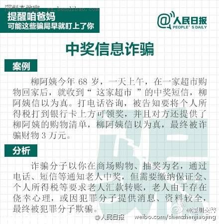 老年人買保健品 小心這些騙局盯上你