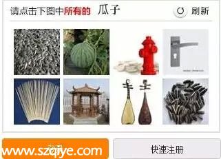 12306圖片驗(yàn)證碼推出遭破解