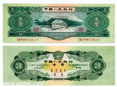 中國唯一發(fā)行面值三元人民幣叫賣超萬元(圖)