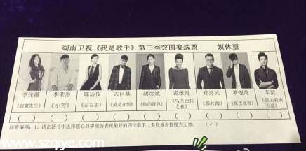 我是歌手第三季突圍賽排名及歌單