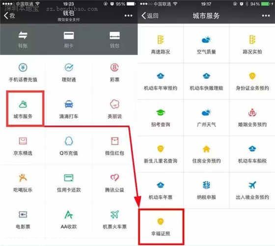 證件照片開啟微信自拍 附操作教程