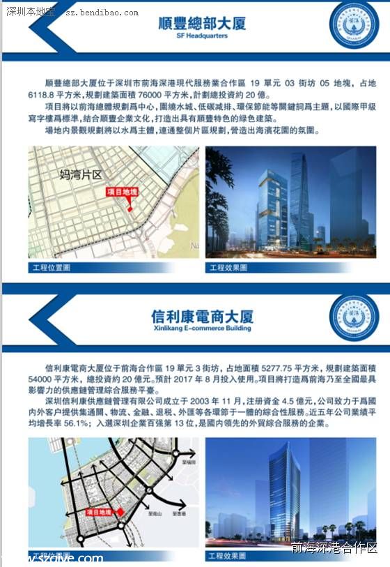<a href=http://www.sz1980.com/shenzhen/ target=_blank class=infotextkey><a href=http://www.hnyueyi.com.cn/shenzhen/ target=_blank class=infotextkey>深圳</a></a>前海20個(gè)項(xiàng)目集中開工 投資達(dá)1035億元