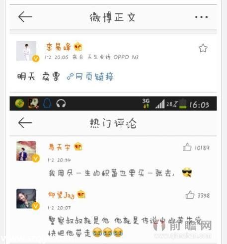 鐵證：李易峰跟馬天宇才是真愛 唐嫣吳昕不過是煙霧彈