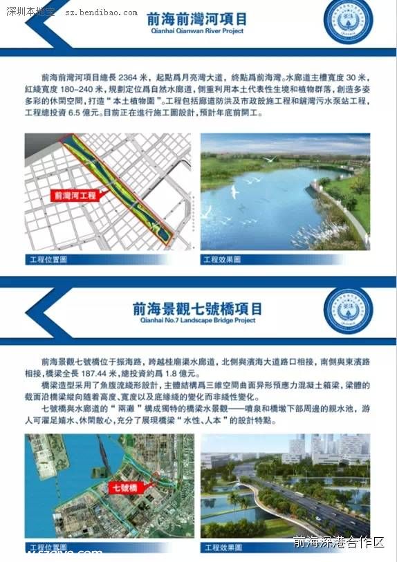深圳前海20個(gè)項(xiàng)目集中開工 投資達(dá)1035億元