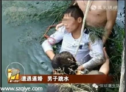 包辦婚姻 老婆太丑男方跳河輕生