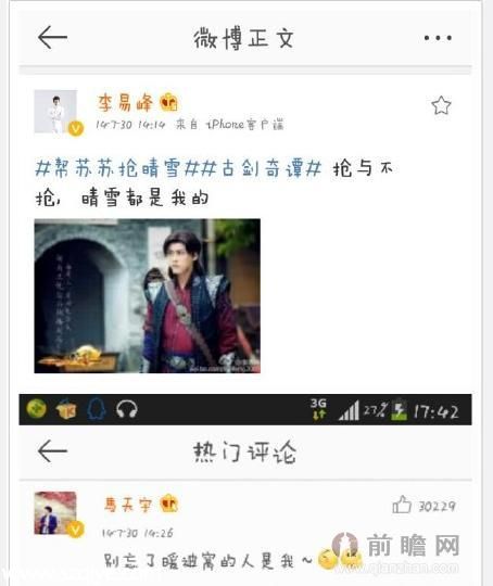 鐵證：李易峰跟馬天宇才是真愛 唐嫣吳昕不過是煙霧彈
