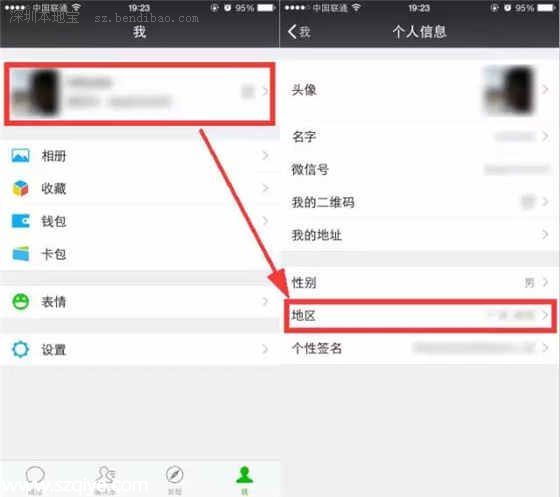 證件照片開啟微信自拍 附操作教程
