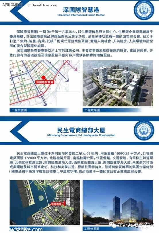 深圳前海20個(gè)項(xiàng)目集中開工 投資達(dá)1035億元