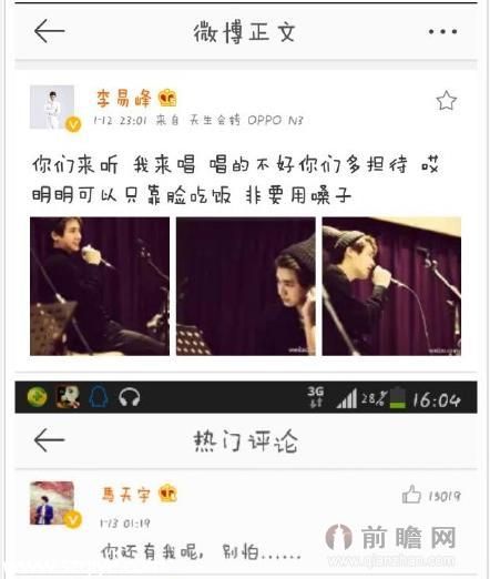 鐵證：李易峰跟馬天宇才是真愛 唐嫣吳昕不過是煙霧彈