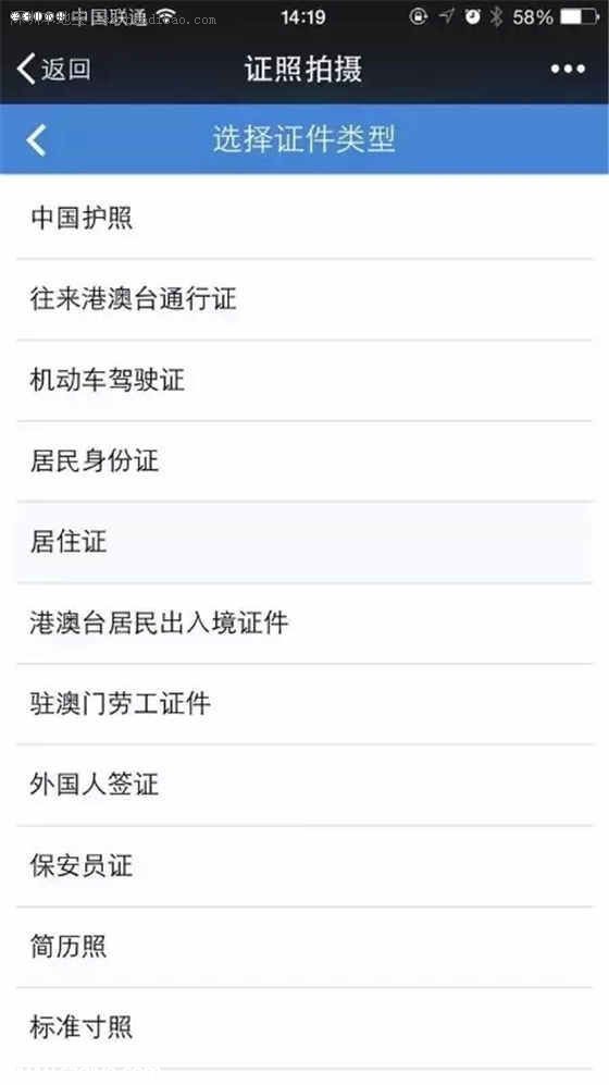 證件照片開啟微信自拍 附操作教程