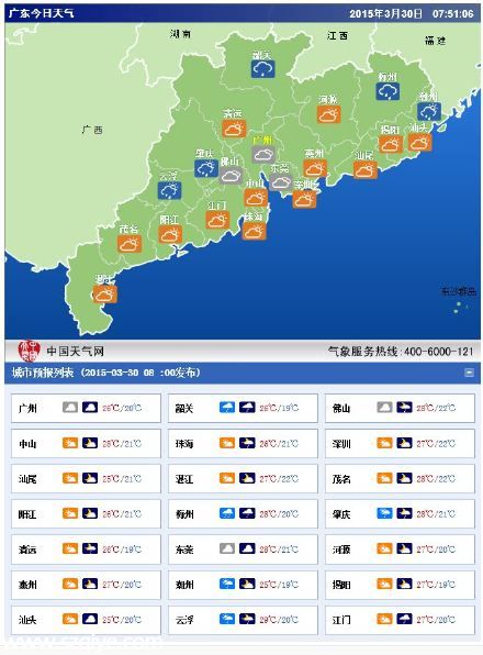 <a href=http://www.sz1980.com/shenzhen/ target=_blank class=infotextkey><a href=http://www.hnyueyi.com.cn/shenzhen/ target=_blank class=infotextkey>深圳</a></a>天氣預(yù)報（3.30）：多云 氣溫21-29℃