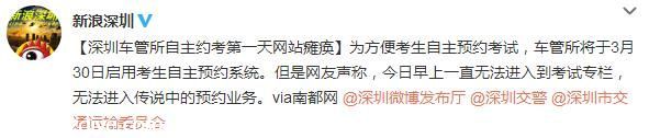 <a href=http://www.sz1980.com/shenzhen/ target=_blank class=infotextkey><a href=http://www.hnyueyi.com.cn/shenzhen/ target=_blank class=infotextkey>深圳</a></a>車管所考生自主預約系統(tǒng)癱瘓