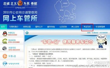 <a href=http://www.sz1980.com/shenzhen/ target=_blank class=infotextkey><a href=http://www.hnyueyi.com.cn/shenzhen/ target=_blank class=infotextkey>深圳</a></a>車管所考生自主預約系統(tǒng)癱瘓