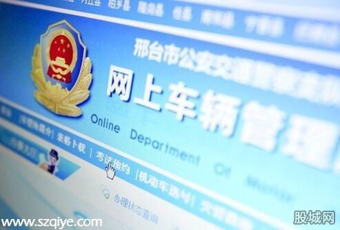 <a href=http://www.hnyueyi.com.cn/shenzhen/ target=_blank class=infotextkey>深圳</a>駕考可自主預(yù)約