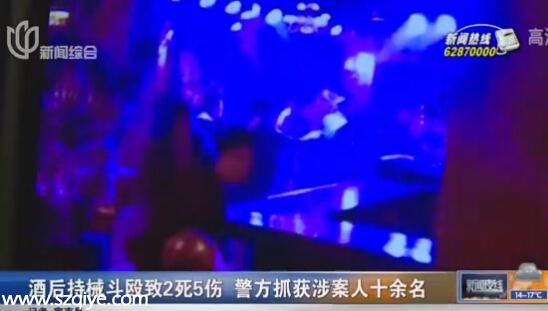 經(jīng)初步調(diào)查，涉事雙方系糾紛后引發(fā)斗毆，隨后開(kāi)始持械互毆。截至今天，該事件已造成2人死亡，5人不同程度受傷。警方已抓獲十余名涉案嫌疑人。目前，該案正在進(jìn)一步調(diào)查中。