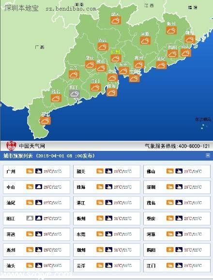 <a href=http://www.sz1980.com/shenzhen/ target=_blank class=infotextkey><a href=http://www.hnyueyi.com.cn/shenzhen/ target=_blank class=infotextkey>深圳</a></a>天氣預(yù)報（4.1）：多云 氣溫22-29℃
