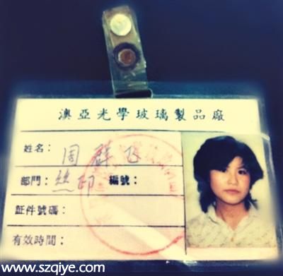 女首富周群飛談創(chuàng)業(yè)往事：否認(rèn)曾當(dāng)前老板小三