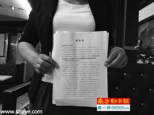 <a href=http://www.sz1980.com/shenzhen/ target=_blank class=infotextkey><a href=http://www.hnyueyi.com.cn/shenzhen/ target=_blank class=infotextkey>深圳</a></a>一公務(wù)員被情婦舉報(bào)通奸辦假證