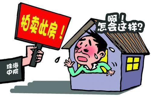 珠海男子8年前190萬<a href=http://www.hnyueyi.com.cn/maifang/ target=_blank class=infotextkey>買房</a> 5年官司被判給他人