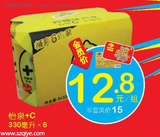 家樂福超300支民生單品超值優(yōu)惠精選（至4.23）