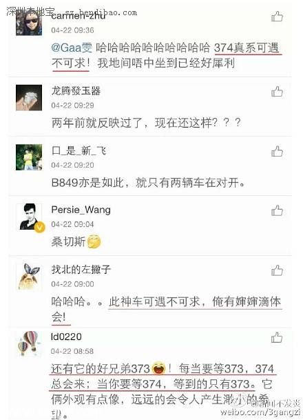 公交公司回應(yīng) 幽靈公交  接納建議逐步改善