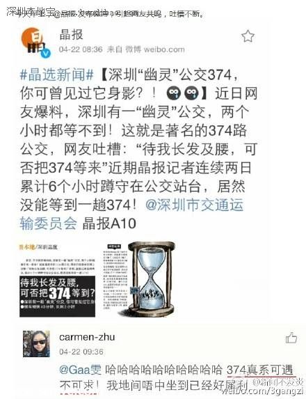 公交公司回應(yīng) 幽靈公交  接納建議逐步改善
