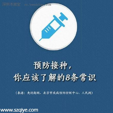 全國兒童預(yù)防接種日 不可不知的疫苗接種常識