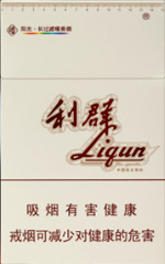 利群（環(huán)球陽光）