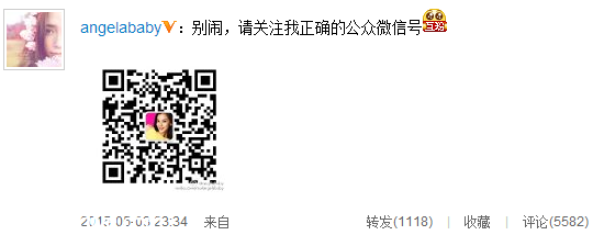 Baby黃曉明分手獲辟謠為假消息 兩人被曝已領(lǐng)證