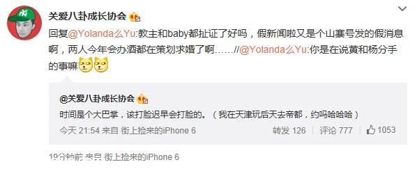 Baby黃曉明分手獲辟謠為假消息 兩人被曝已領(lǐng)證