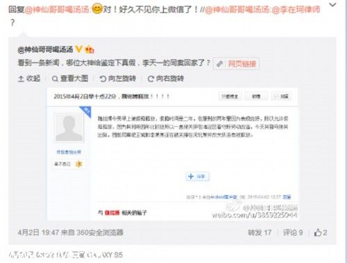 律師李在珂回應(yīng)