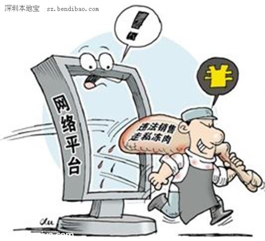 超200多家網(wǎng)店賣走私凍肉 存在嚴(yán)重食品安全隱患