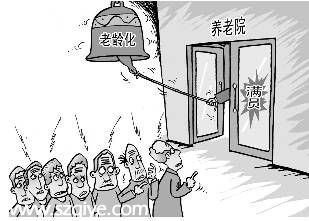 <a href=http://www.sz1980.com/shenzhen/ target=_blank class=infotextkey>深圳</a>僅少數(shù)老人可進(jìn)養(yǎng)老院