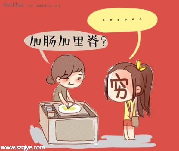 深圳工資大揭底:你在第幾檔 多的還好嗎