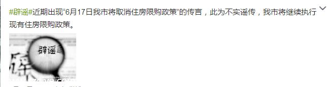 深圳繼續(xù)執(zhí)行住房限購(gòu)政策