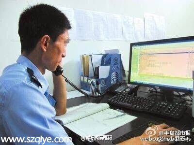 男鐵警網(wǎng)上扮美女1年抓66逃犯 也是蠻拼的...
