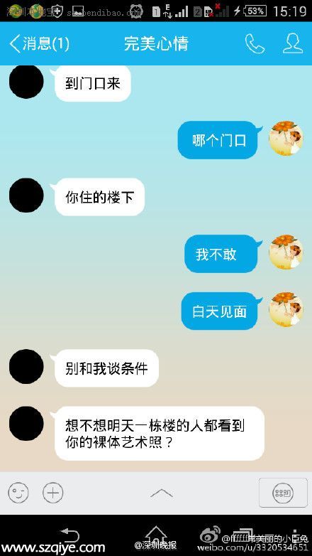 <a href=http://www.sz1980.com/shenzhen/ target=_blank class=infotextkey><a href=http://www.hnyueyi.com.cn/shenzhen/ target=_blank class=infotextkey>深圳</a></a>獨(dú)居女子遭遇裸照敲詐 加個(gè)陌生QQ頭像竟是自己裸照