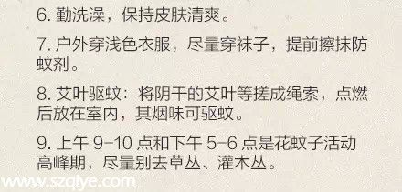 深圳登革熱高發(fā)季殺到 預(yù)防寶典趕快收藏！