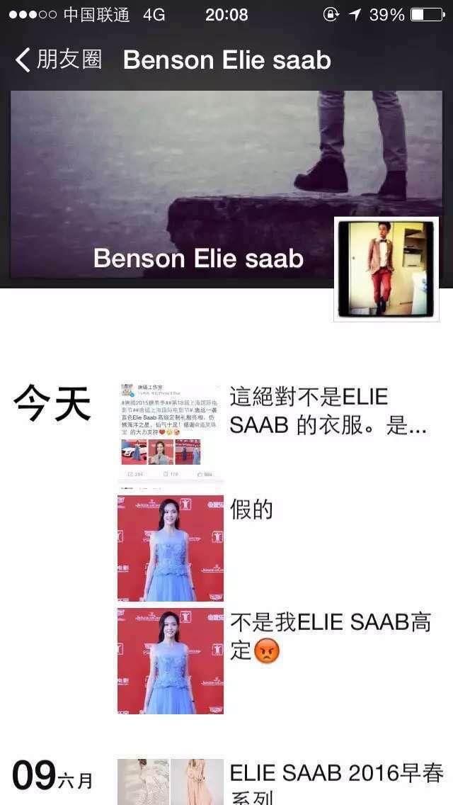 唐嫣被曝穿假禮服走紅毯 業(yè)內(nèi)：被造型師坑了