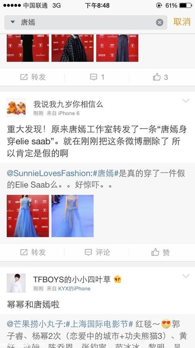 唐嫣被曝穿假禮服走紅毯 業(yè)內(nèi)：被造型師坑了