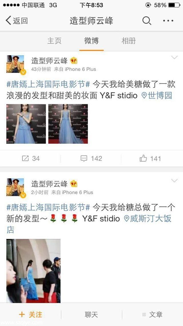 唐嫣被曝穿假禮服走紅毯 業(yè)內(nèi)：被造型師坑了